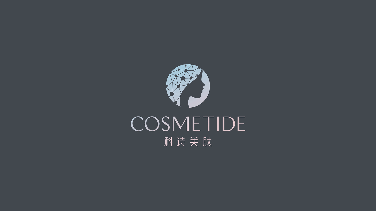 Cosmetide品牌形象包装视觉设计平面品牌OPO无感_原创作品-站酷ZCOOL-05.png
