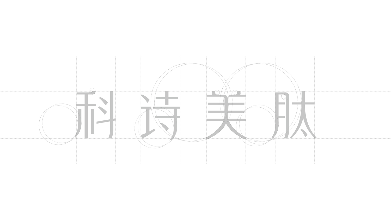 Cosmetide品牌形象包装视觉设计平面品牌OPO无感_原创作品-站酷ZCOOL-04.png
